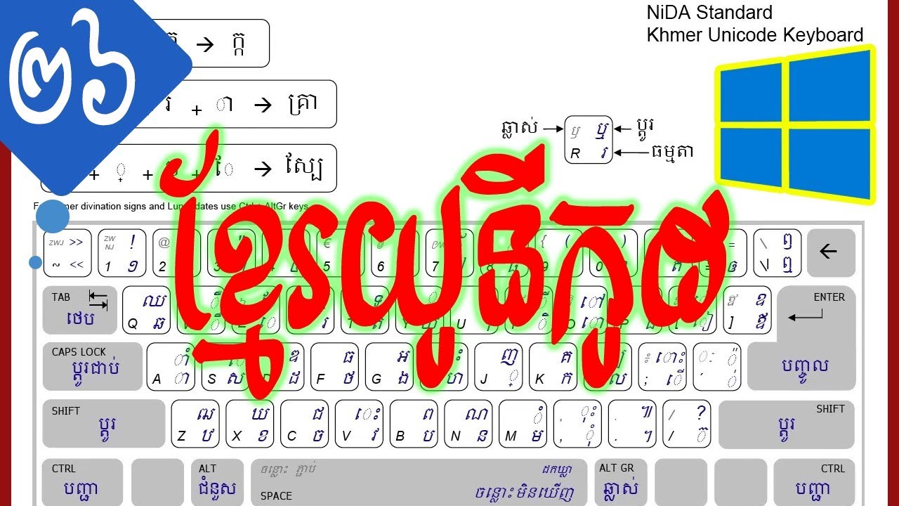 Khmer Unicode Keyboard Layout ដើម្បី 50 Off